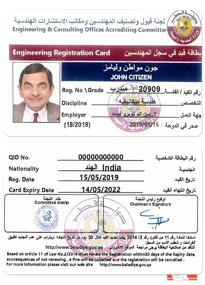 QATAR registration card